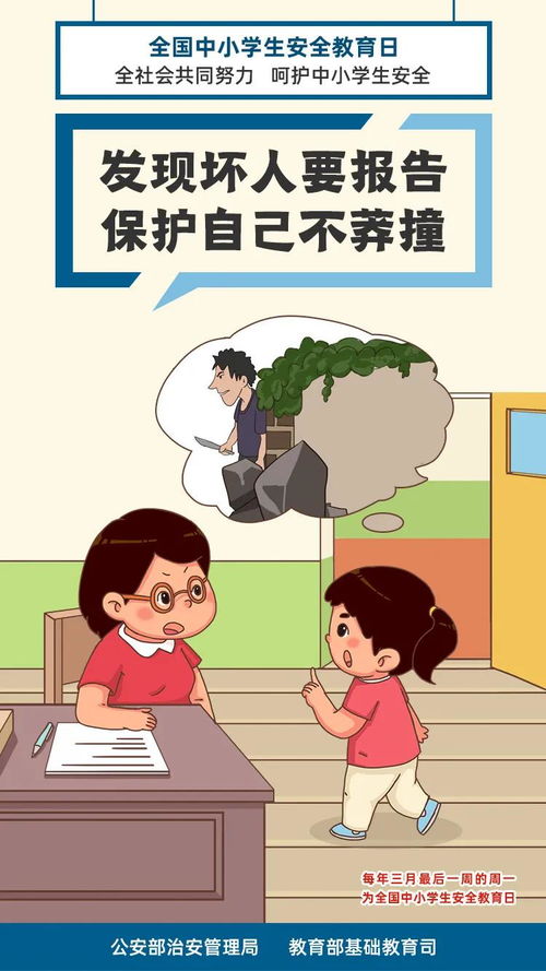 守護安全成長 惠濟區(qū)花園口幼兒園安全教育日主題教育活動掠影