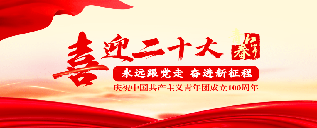 江岸教育系統(tǒng)團(tuán)組織廣泛開展“喜迎二十大、永遠(yuǎn)跟黨走、奮進(jìn)新征程”主題教育實(shí)踐活動