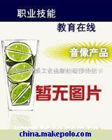【資格考試資源包(教學(xué)課件)音像教材 圖書精品(圖)】?jī)r(jià)格,廠家,圖片,學(xué)習(xí)教育類,北京視聽時(shí)代文化傳播發(fā)行部-
