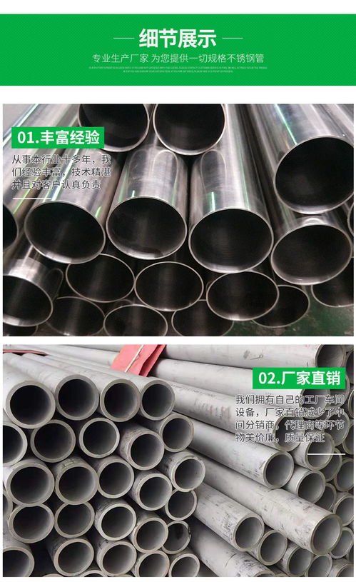 佛山不銹鋼圓管、食品衛生管、無縫管生產廠家 不銹鋼電器的卓越材料供應商